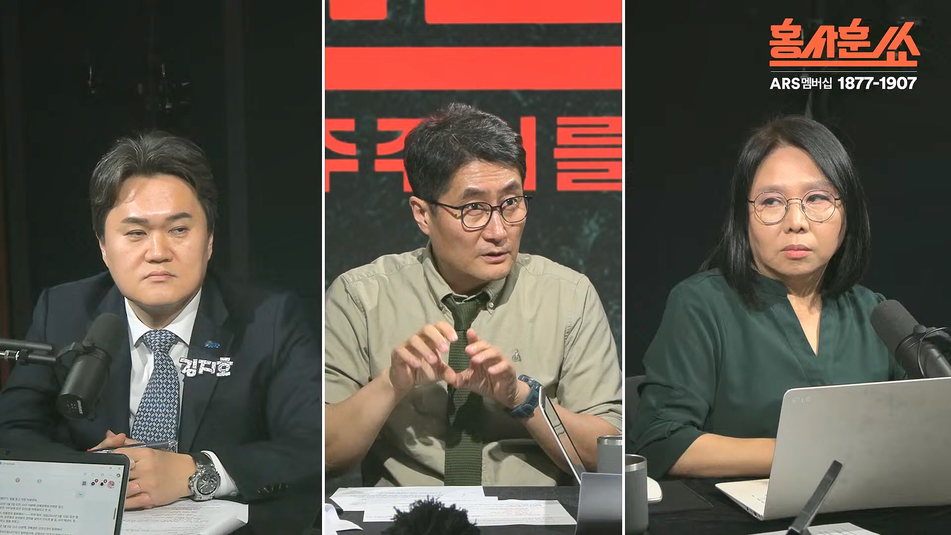 [홍사훈쑈] 입 닫은 이준석과 입 터진 김소연ㅣ노영희 _ 김지호ㅣ 2024년 11월 13일 수요일.mp4_20241113_202803.535.jpg
