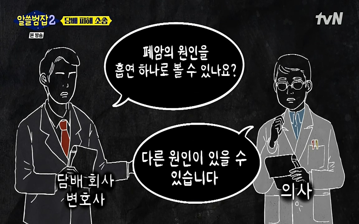 알쓸범잡 2.E16.220502p-NEXT.mp4_20220502_183357.821.jpg