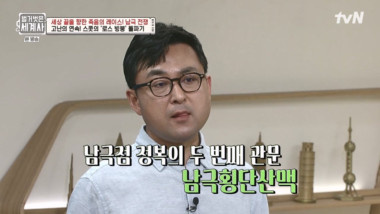 벌거벗은 세계사.E105.230628p-NEXT.mp4_20240127_160136.204.jpg