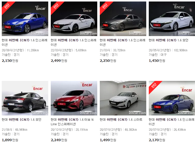 판매중인 아반떼 CN7 중고차