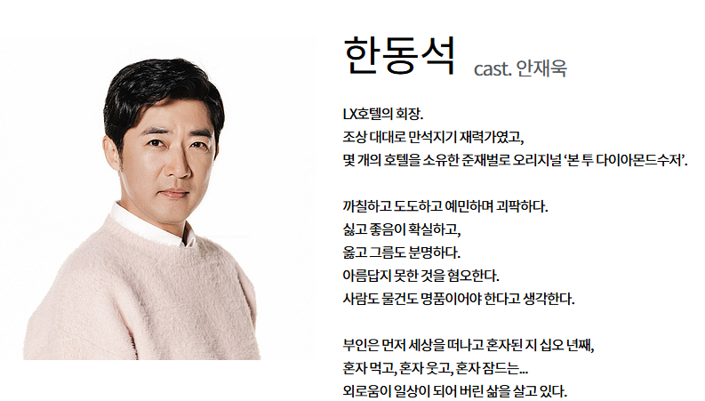 독수리 오형제를 부탁해 등장인물