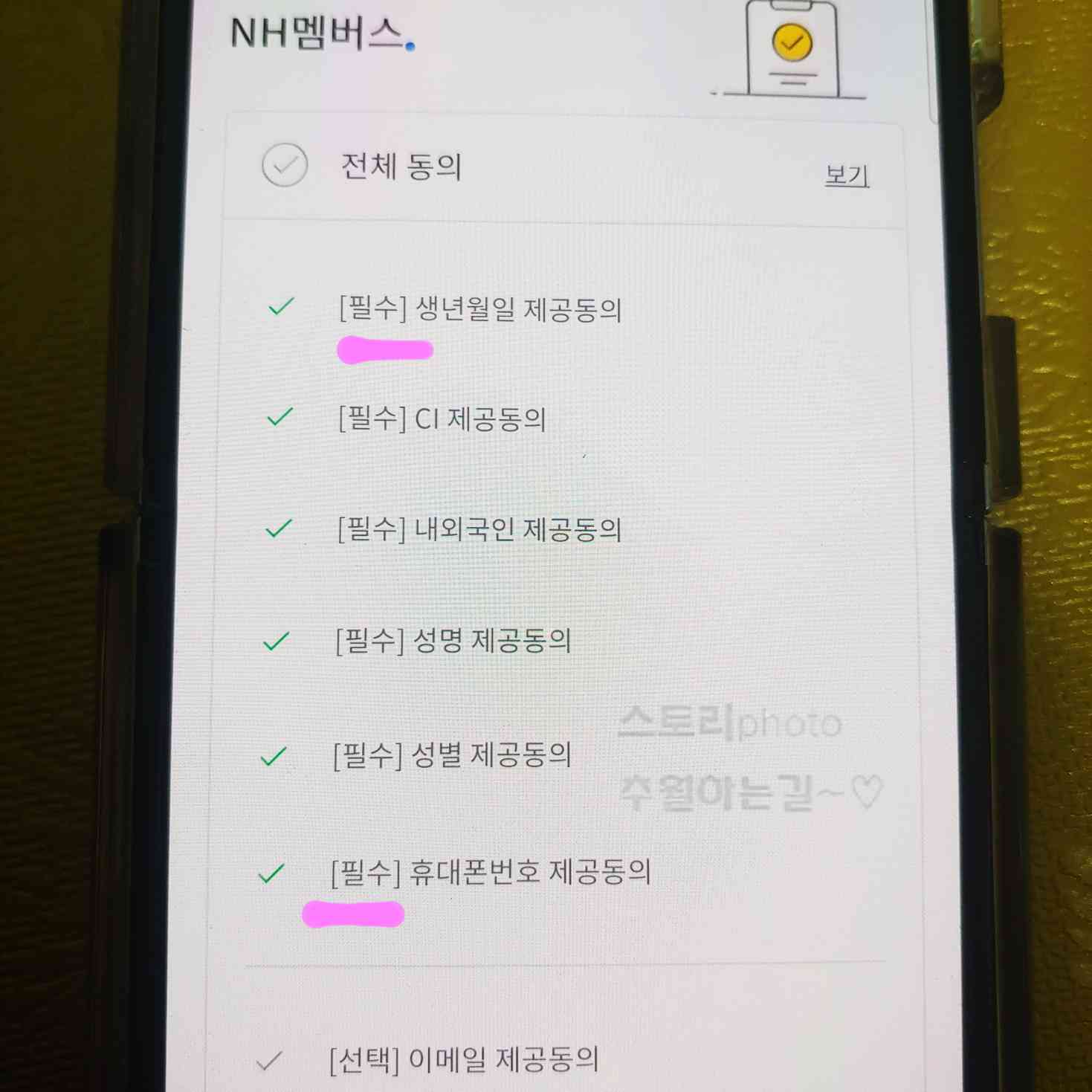 NH멤버스