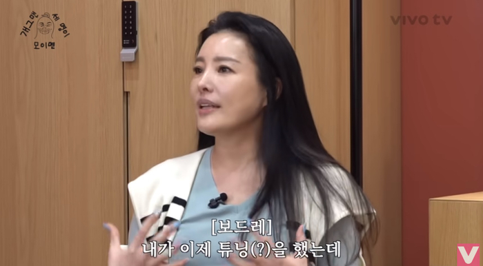  코미디언 박보드레가 가슴 성형을 고백