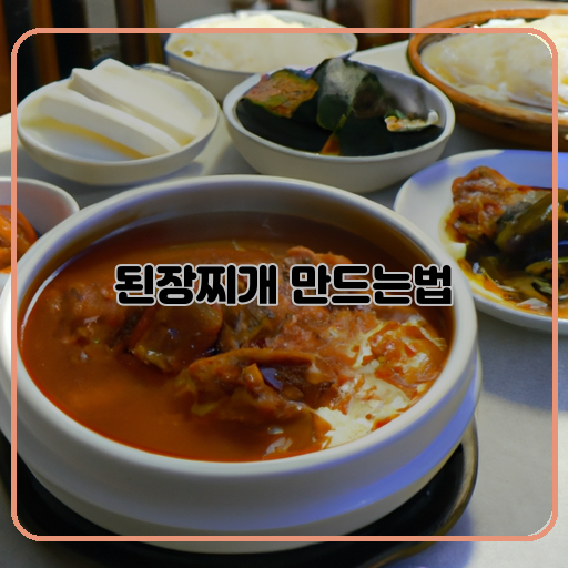 감칠맛-집에서-만드는-맛있는