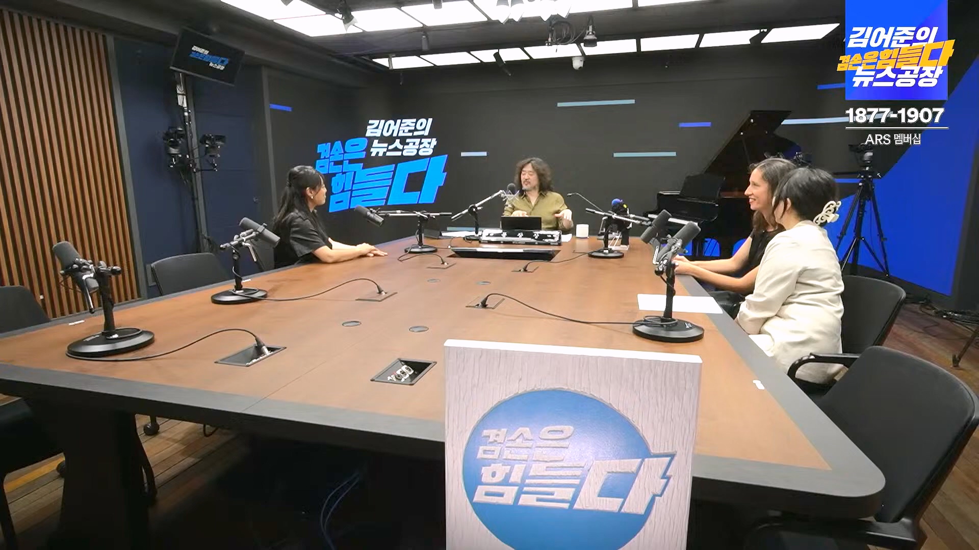 김어준의 겸손은힘들다 뉴스공장 2024년 8월 30일 금요일 [이훈기, 김한규, 더살롱, 미디어감찰반, 금요미식회, 인방사, 금요음악회].mp4_20240901_151932.789.jpg