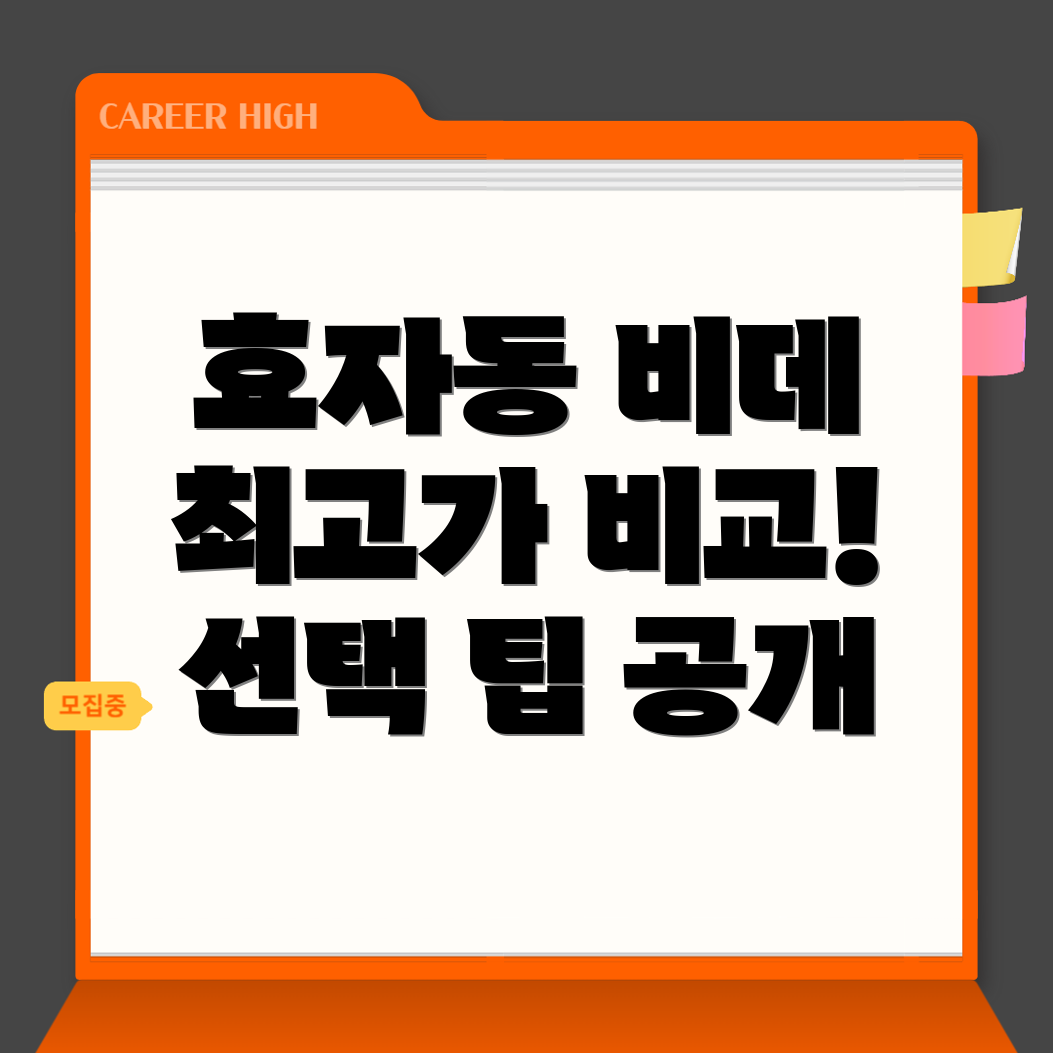 비데렌탈