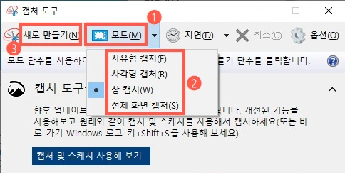 윈도우 11 캡쳐