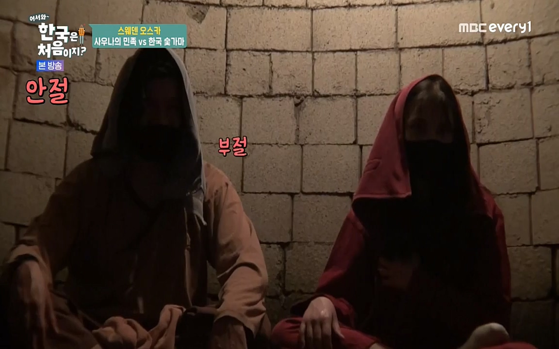 어서와 한국은 처음이지 시즌2.E215.220617p-NEXT.mp4_20220617_202635.510.jpg
