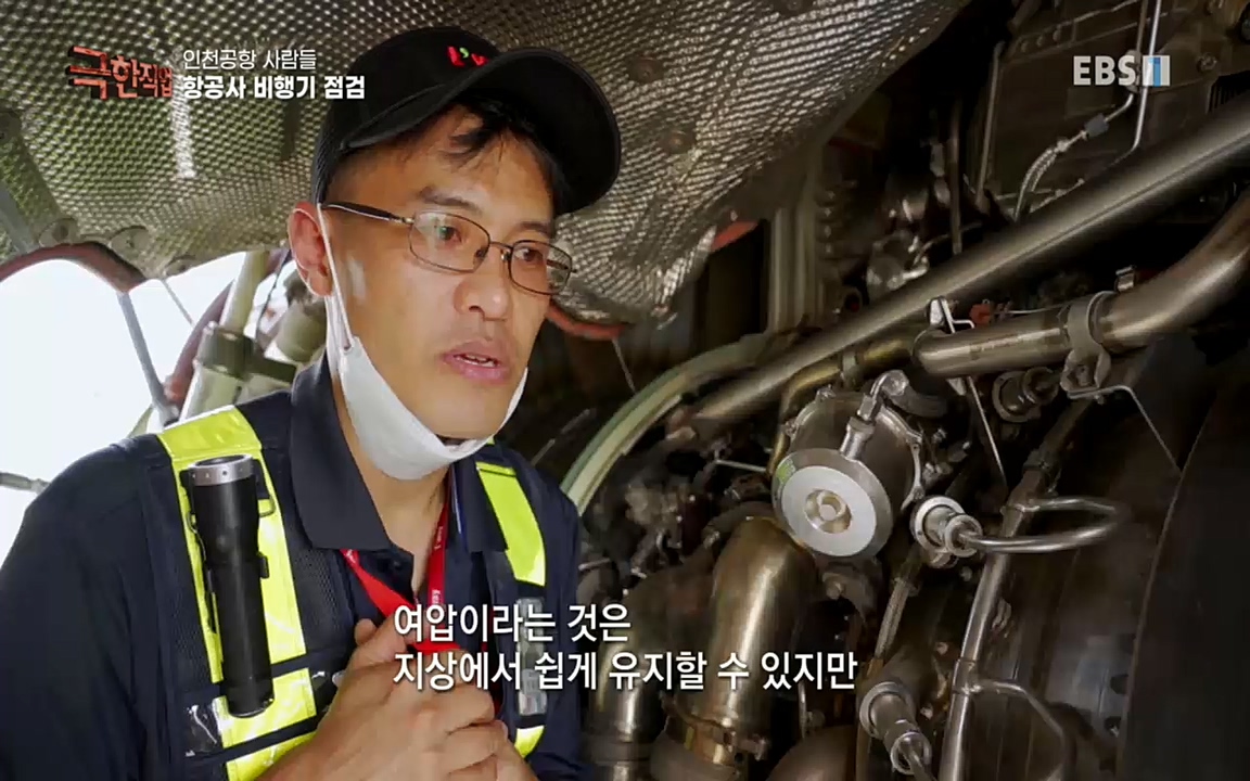 TV - 교육의 중심 EBS인천공항 사람들.mp4_20220828_173050.872.jpg