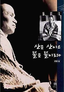  산은 산이 아니요 물은 물이 아니로다