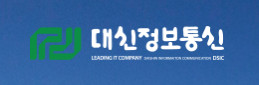 대신정보통신-로고