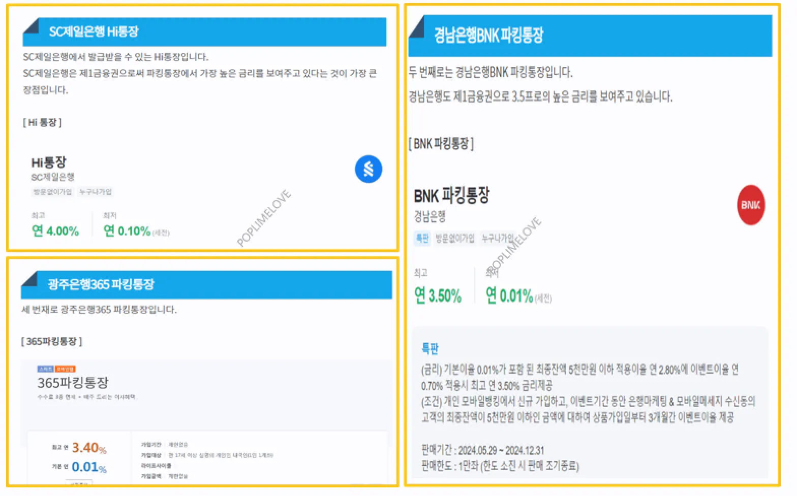 파킹통장 Top