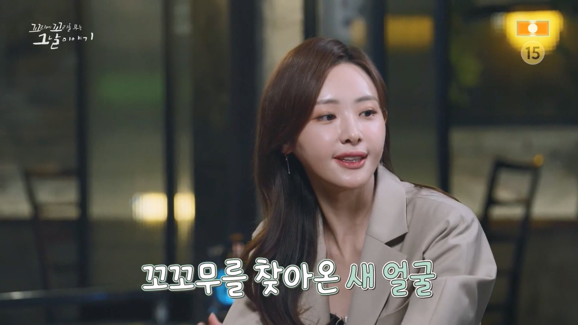 꼬리에꼬리를무는그날이야기.E105.231207p.H264-F1RST.mp4_20231210_181306.592.jpg