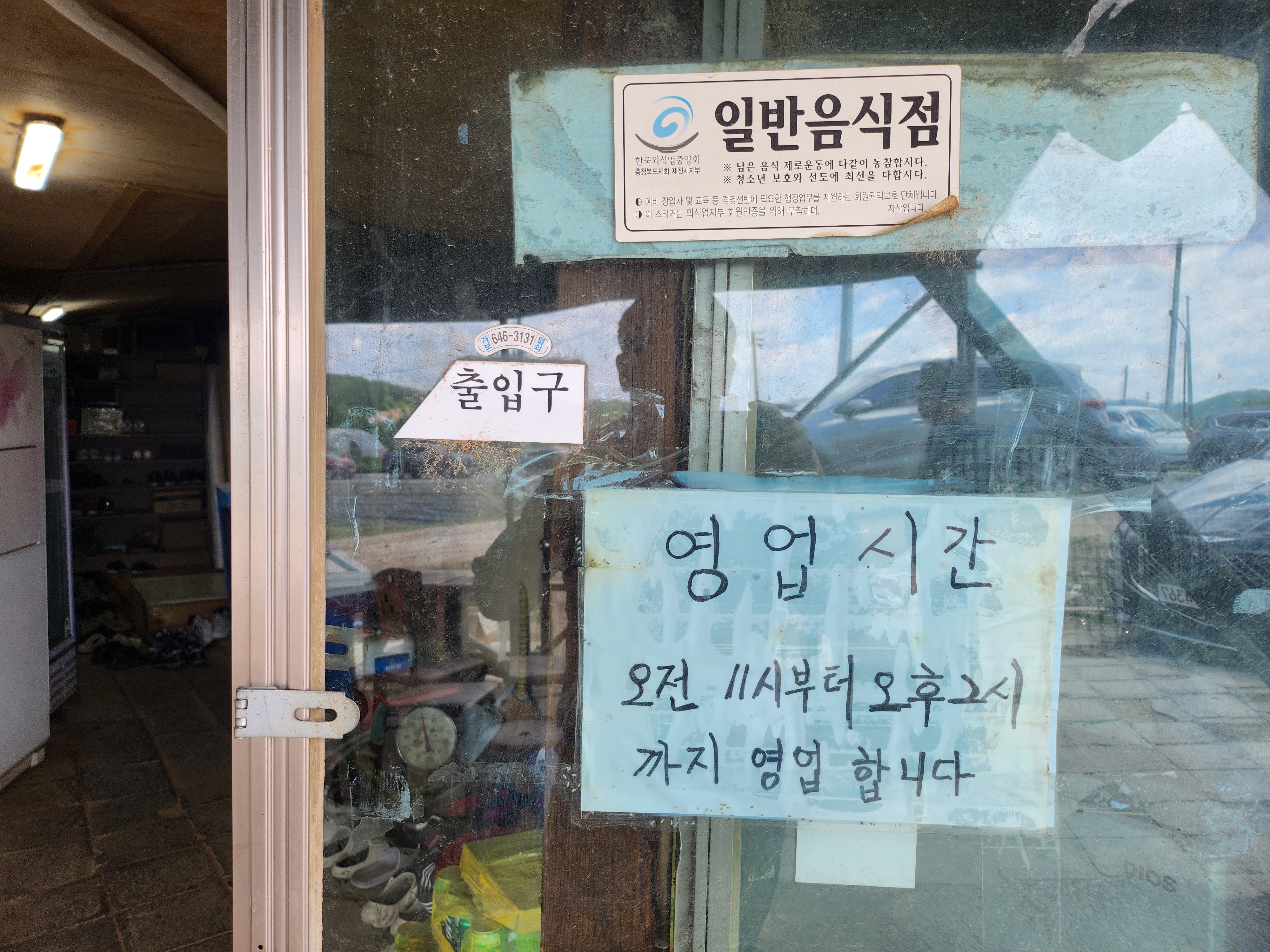 옛날 2