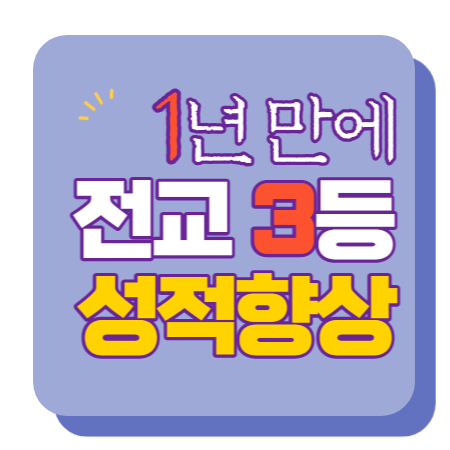  칠금동 중등 영어과외 교현동 고등 수학과외 중학생
