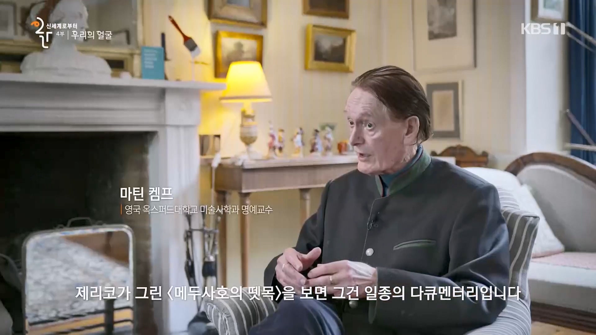 다큐 인사이트.E173.231130p.H264-F1RST.mp4_20231201_204946.311.jpg