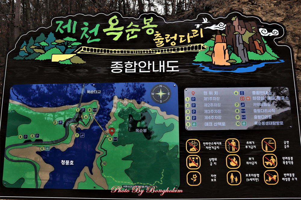  제천여행 옥순봉 출렁다리