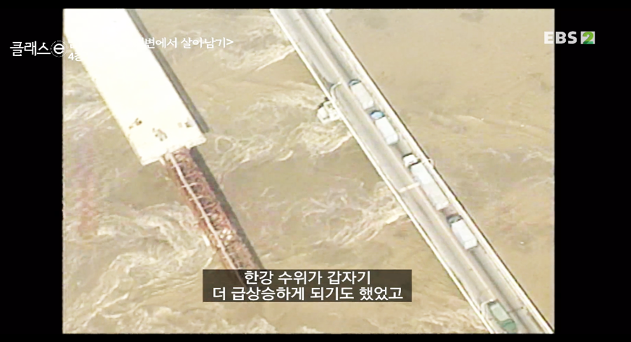 홍수 등 자연재해 발생원인 및 대책법 조사[방재의 날 기념] 지진, 화산폭발, 태풍,