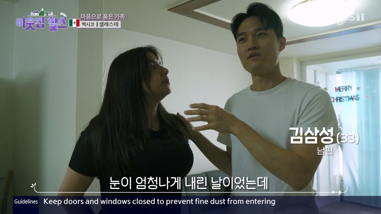 이웃집 찰스.E422.240131p-NEXT.mp4_20240131_194031.254.jpg