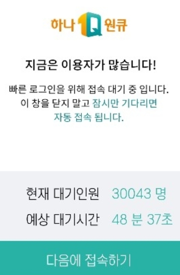  하나 금융 고금리 5% 적금, 하나더적금 이야기