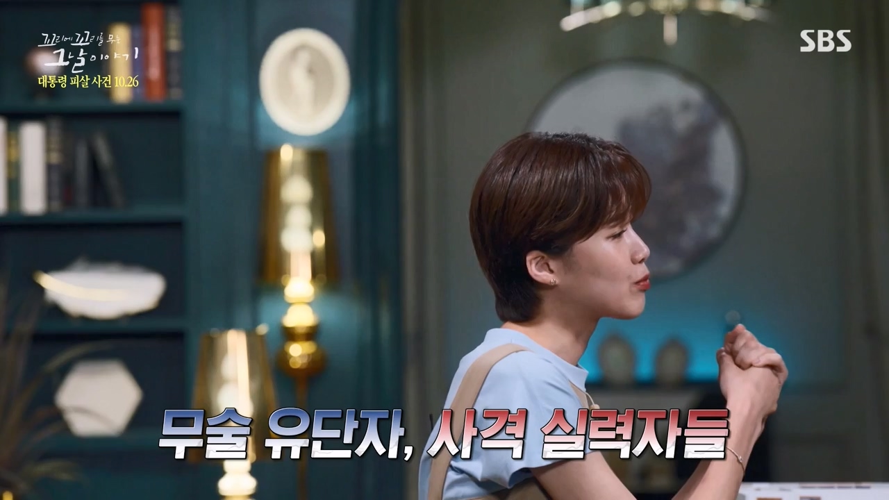 꼬리에 꼬리를 무는 그날 이야기.E99.231027p-NEXT.mp4_20231029_144400.071.jpg