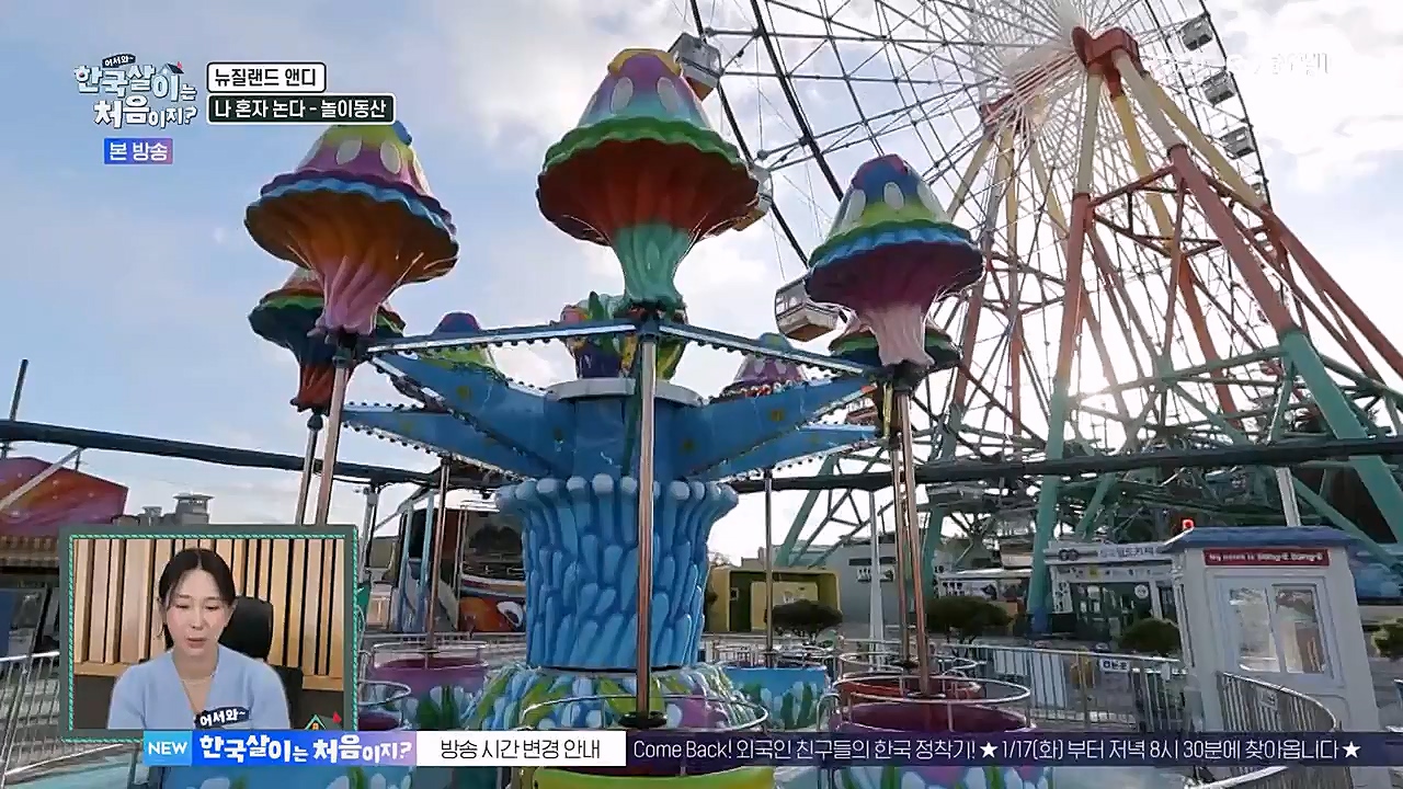 어서와 한국살이는 처음이지.E04.230111p-NEXT.mp4_20230111_203647.695.jpg