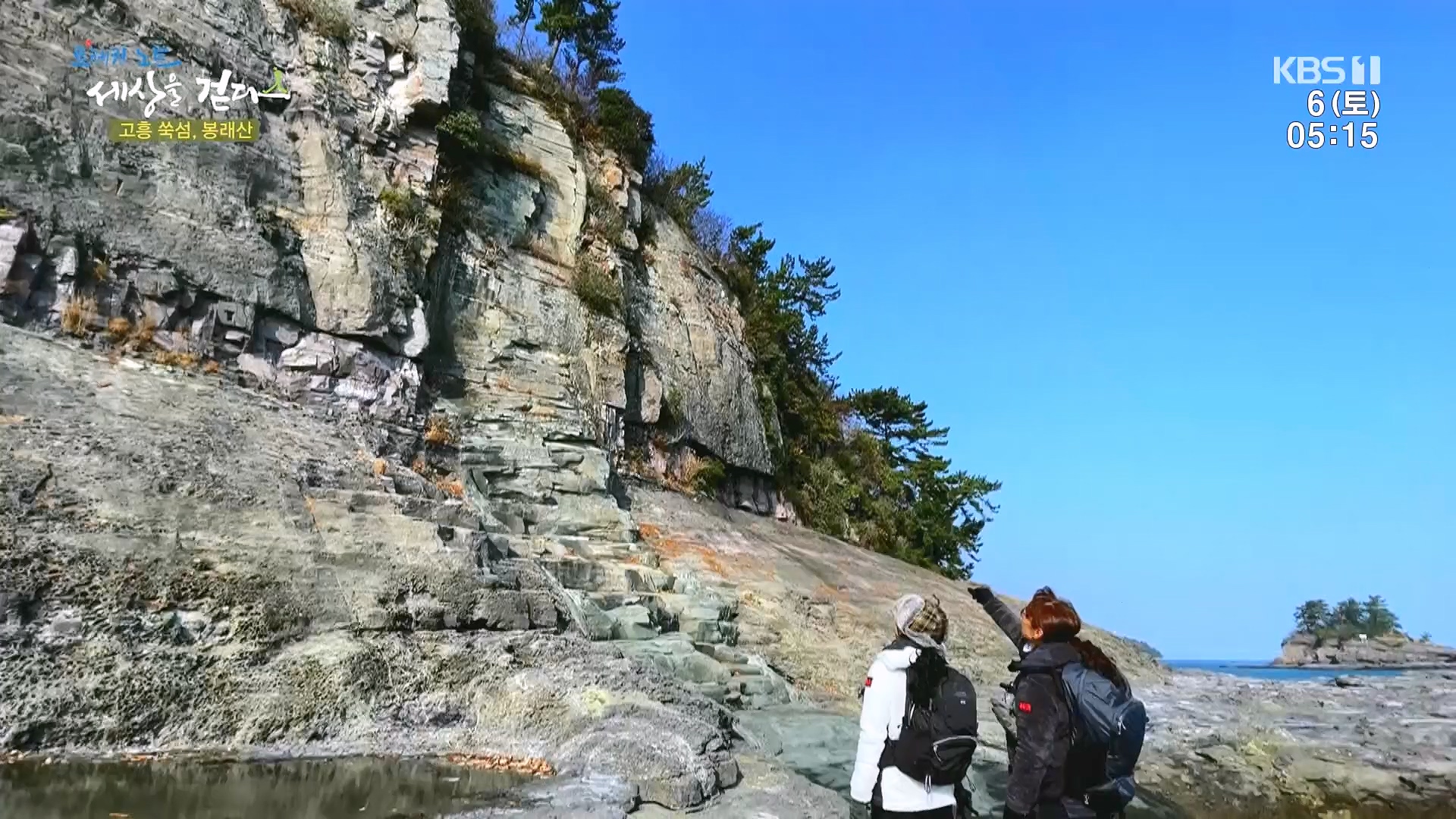 트레킹노트 세상을 걷다.E302.240106p.H264-F1RST.mp4_20240712_211017.490.jpg