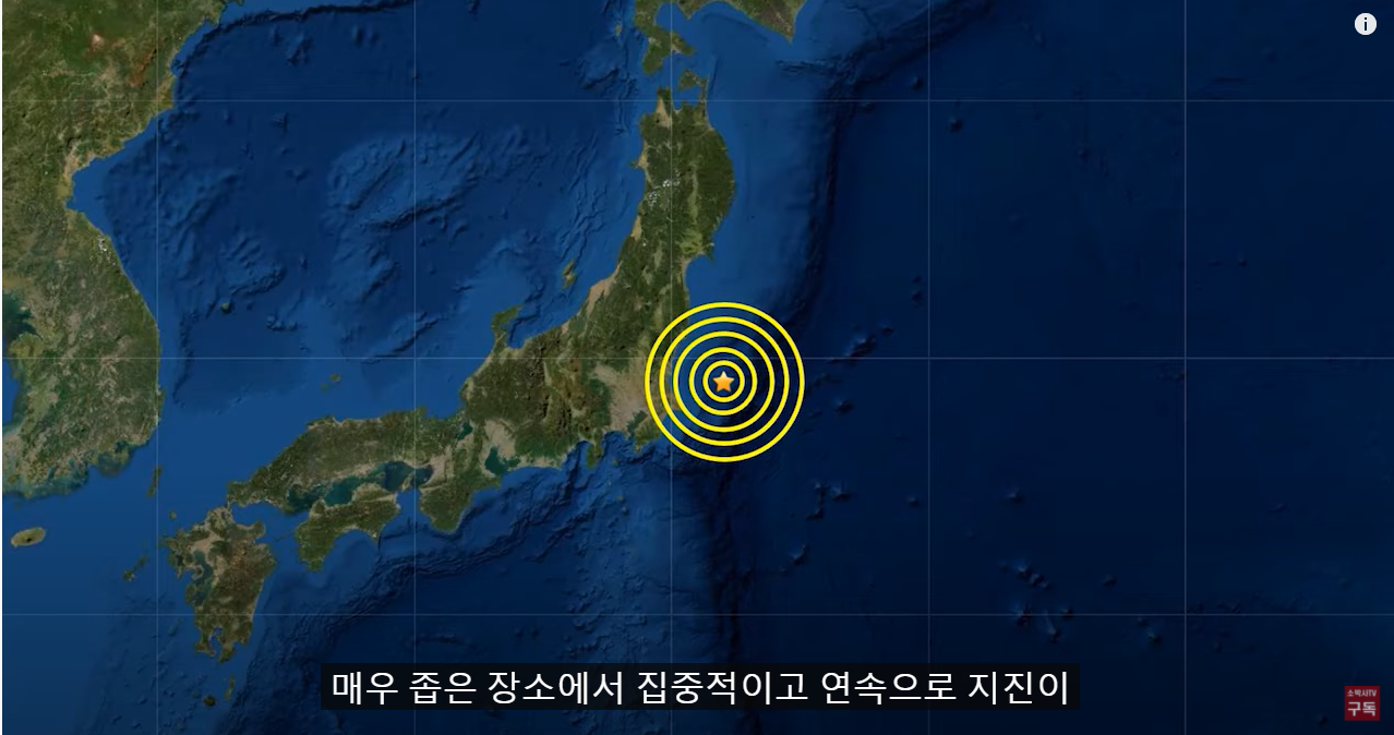 일본-지진발생-이바라키현-군발지진-많은지진발생