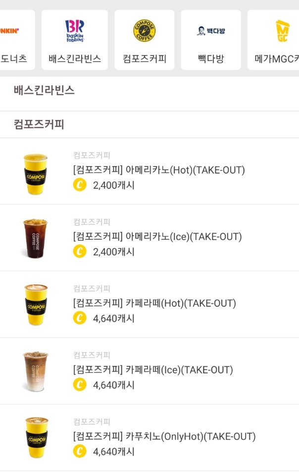 캐시워크 퀴즈