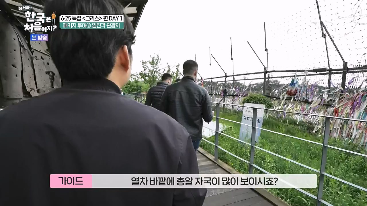 어서와 한국은 처음이지 시즌2.E320p-NEXT.mp4_20240628_202730.801.jpg