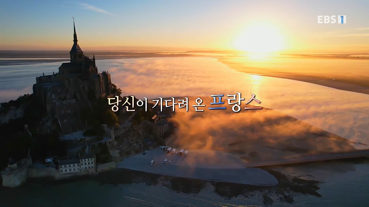 세상의모든기행_로망 가득 프랑스_몽블랑 가는길.mp4_20221023_185624.268.jpg