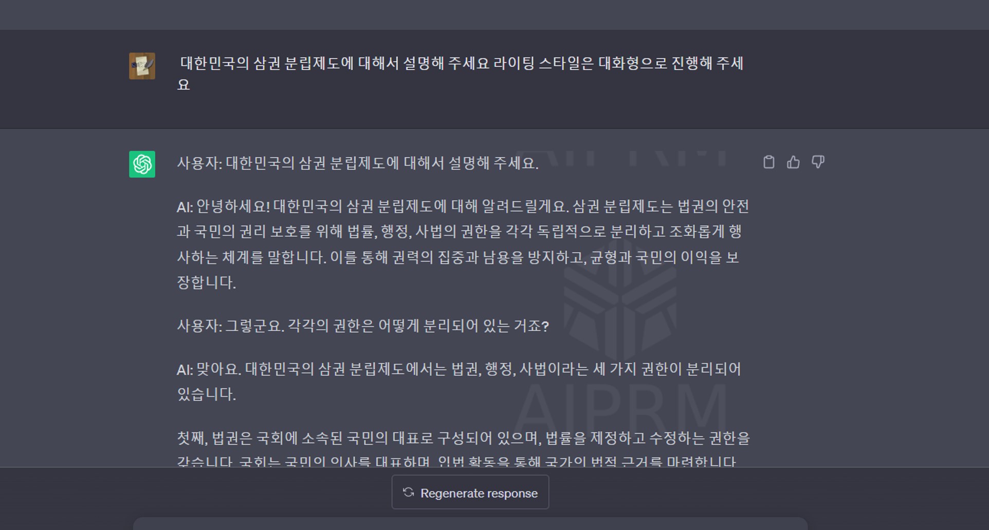 출력물 결과에 톤과 스타일 지정