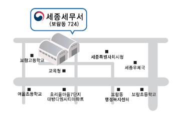 세종세무서-찾아가는길