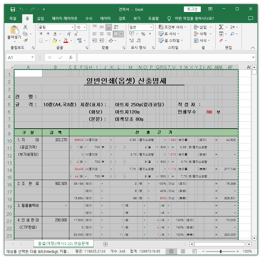 엑셀 한글 붙여넣기3