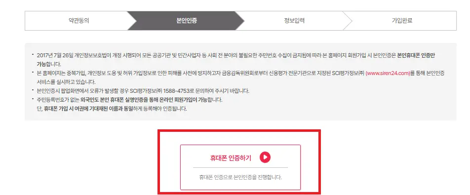 강원생활도민증 발급 방법