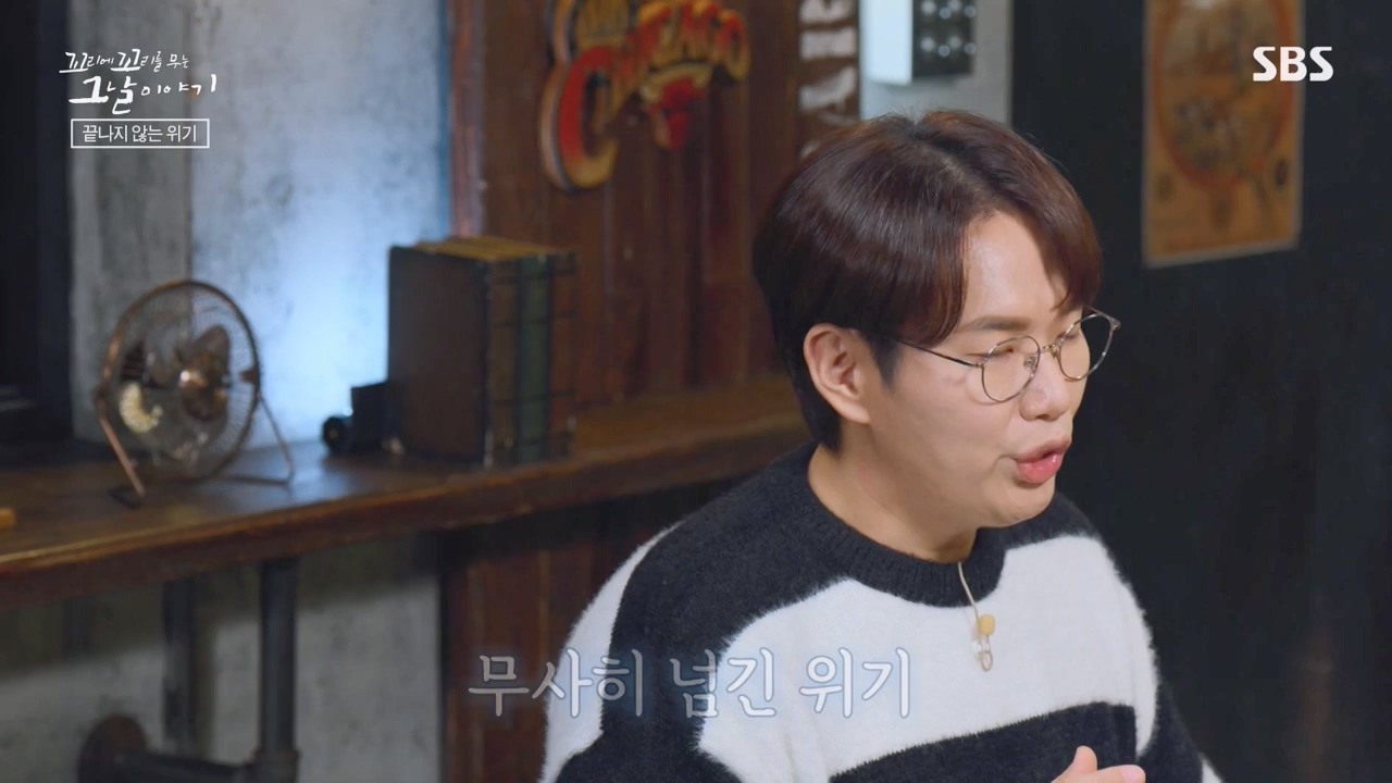 꼬리에 꼬리를 무는 그날 이야기.E116.240223p-NEXT.mp4_20240224_143432.370.jpg