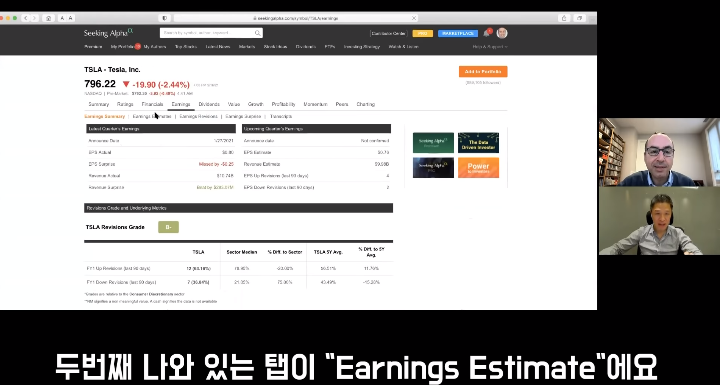 최고의 미국 주식 분석 웹사이트 '시킹 알파' 166~168. SEEKING ALPHA CEO 인터뷰 스페셜. 12