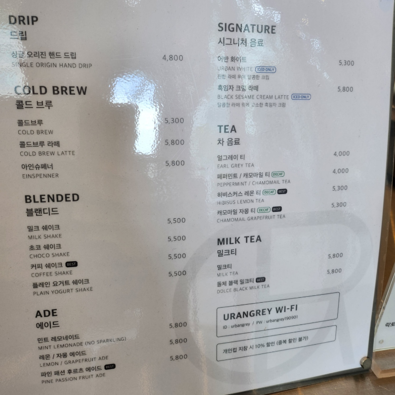 어반그레이로스터리