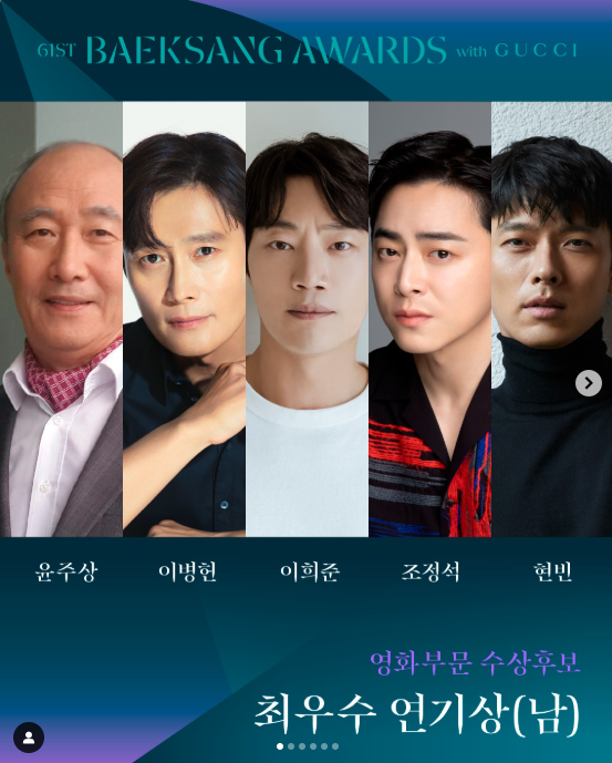 2025 61회 백상예술대상 후보 jtbc 19