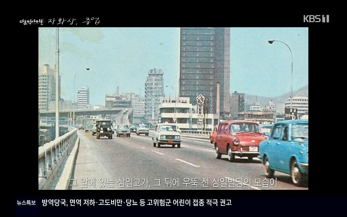 다큐 인사이트.E110.220408p.H264-F1RST.mp4_20220505_182519.963.jpg