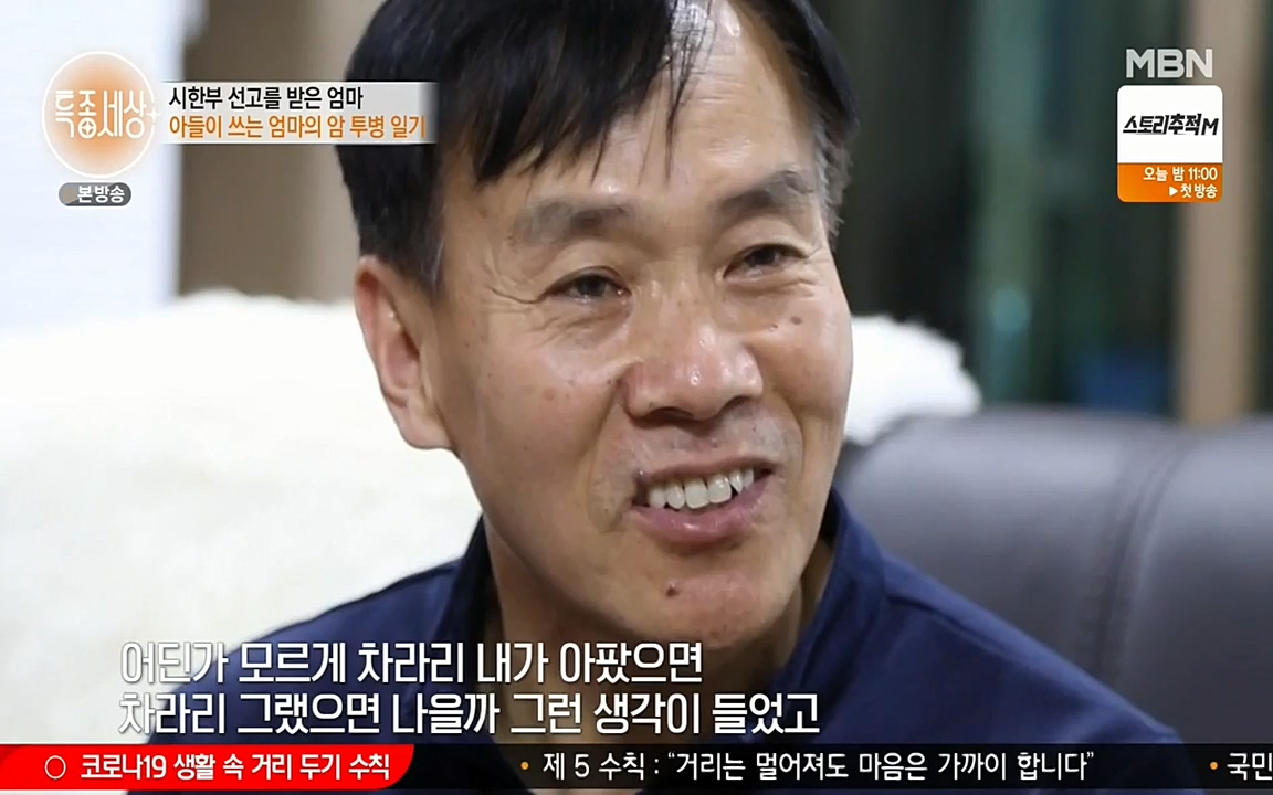 현장르포 특종세상.E525.220408p-NEXT.mp4_20220408_184123.216.jpg