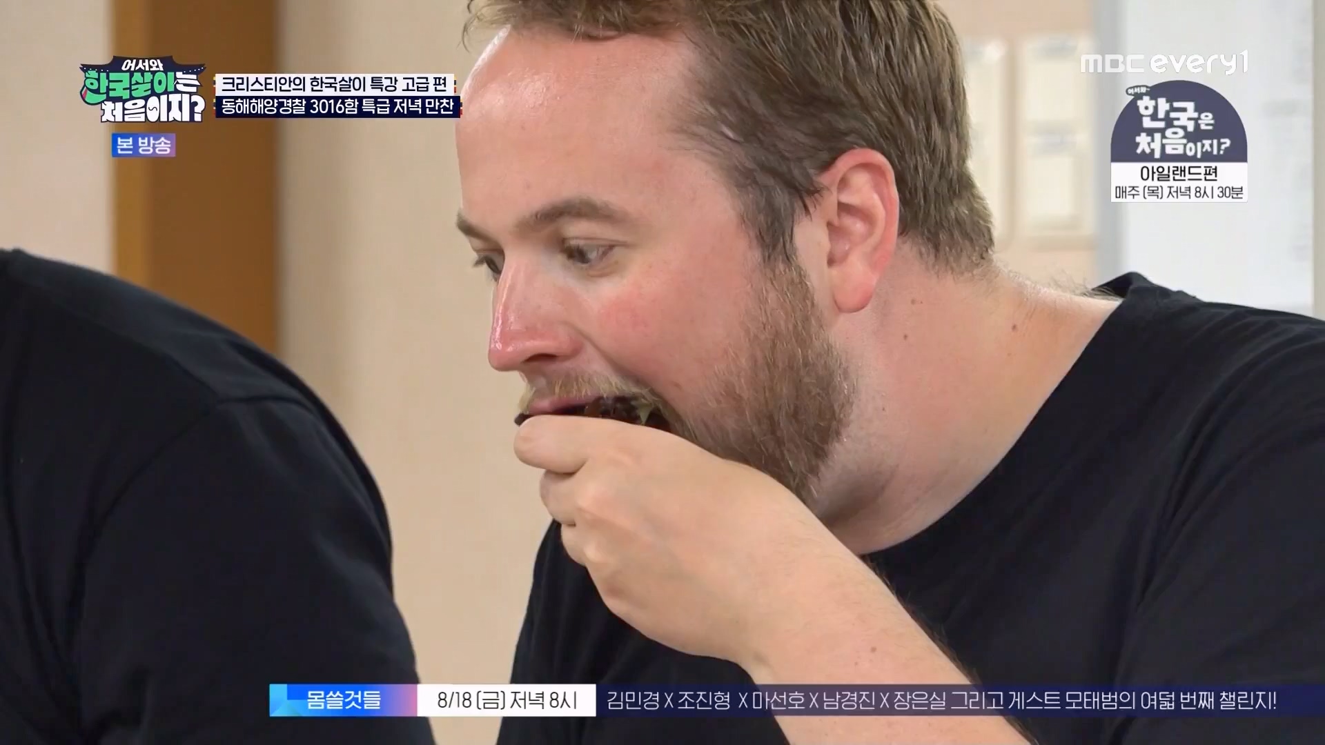 어서와 한국살이는 처음이지.E13.230814p.WANNA.mp4_20230815_174529.413.jpg