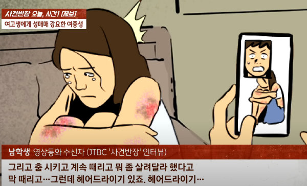 익산 여중생 가출 여고생 폭행 사건1