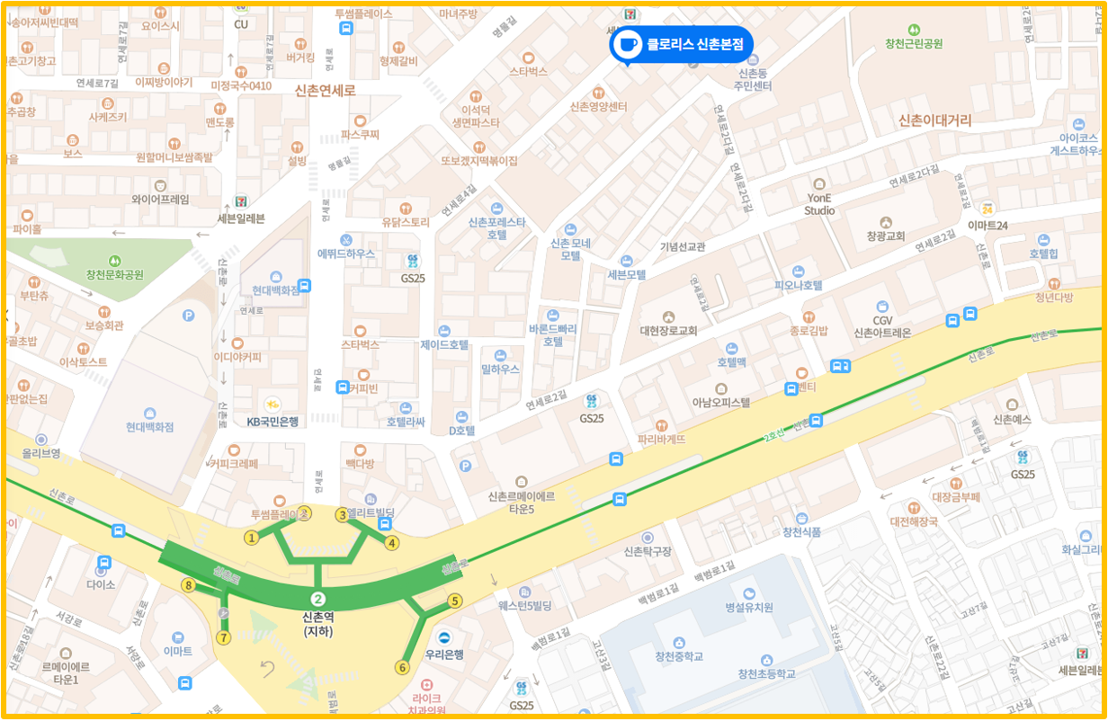 신촌 카페 클로리스 찾아가는 길