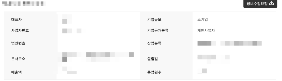 중기청 전세대출 중소기업 여부 확인