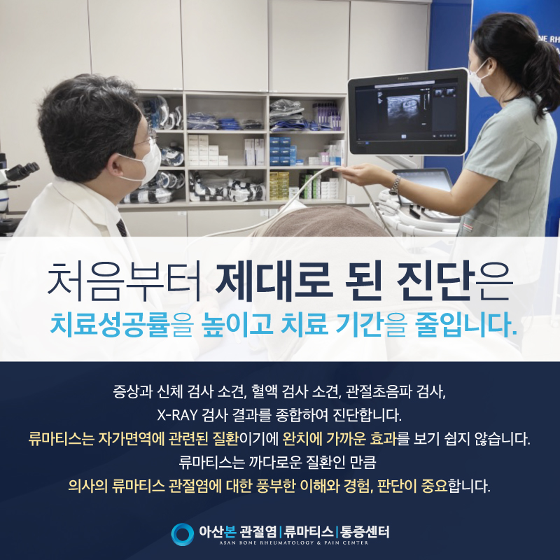 정확한 원인을 찾아 손가락 마디 부위를 다친 관절 2