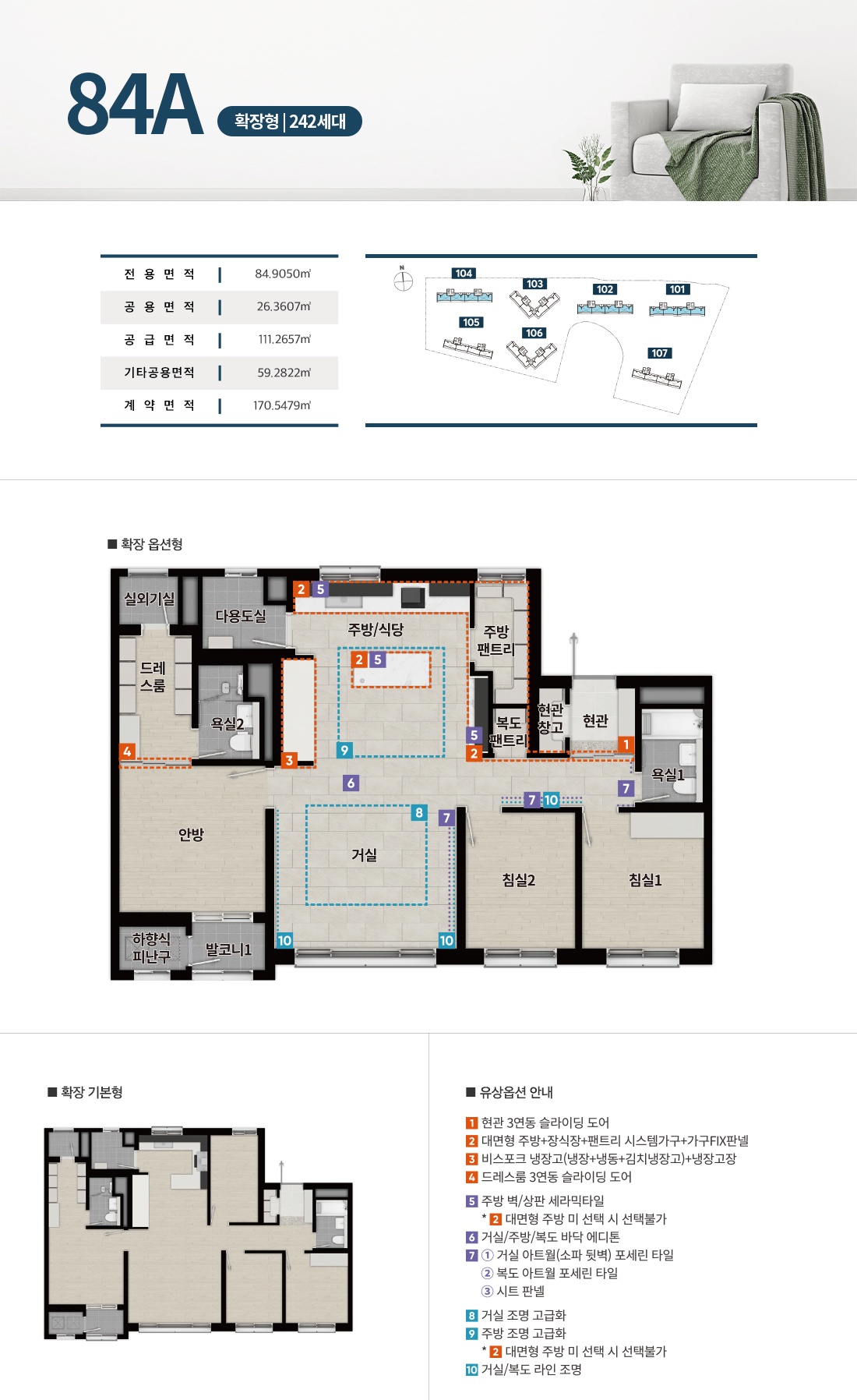 곤지암역제일풍경채1순위-28