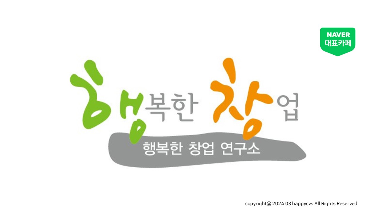 행복 복권방 이미지