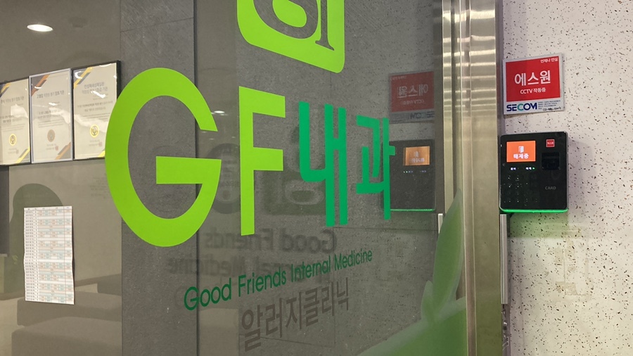  GF내과 이수역 알레르기 전문병원 강력추천