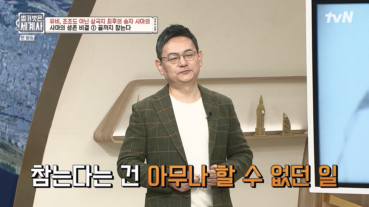 벌거벗은 세계사.E132.240103p-NEXT.mp4_20240709_203102.301.jpg